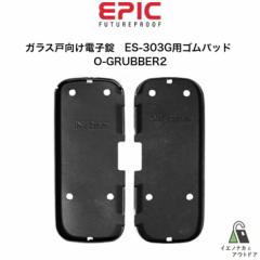 ES-303Gp Spbh2Zbg EPIC O-GRUBBER2