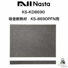 KS-KD8690 zfM KS-8690PFNp iX^ C֘Ai CJo[ |bg LTCYp