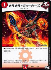 デュエルマスターズ ギガスタンド ギガスタンド(DM2 44/55) | デュエル・マスターズ