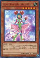 遊戯王カード 星杯の神子イヴ(25th シークレットレア) QUARTER CENTURY