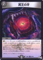 デュエルマスターズ カード 護聖妖精トビ・ゴンゴン DM26 | デュエマ