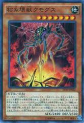 遊戯王カード 神々の黄昏 ストーム・オブ・ラグナロク STOR | 極神