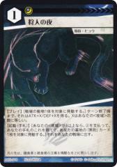 �A�j�}���J�[�h�Q�[�� ACG-118 ��l�̖� ��2�e�f�b�L �q���E�f�b�L