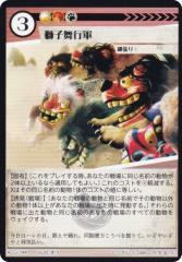 �A�j�}���J�[�h�Q�[�� ACG-144 ���q���s�R �\�z�ς݃f�b�L �L�����T�C�N���\�z�ς�