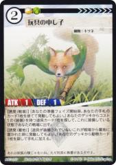 �A�j�}���J�[�h�Q�[�� ACG-157 �ߋ�̐\���q �\�z�ς݃f�b�L �L�����T�C�N���\�z�ς�