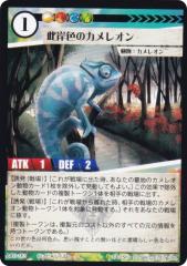 �A�j�}���J�[�h�Q�[�� ACG-163 ���ݐF�̃J�����I�� �\�z�ς݃f�b�L �L�����T�C�N���\�z�ς�