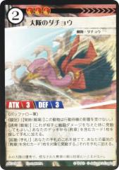 �yFoil�z�A�j�}���J�[�h�Q�[�� ACG-096 ����̃_�`���E ��2�e�f�b�L �p���c�f�b�L