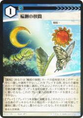 �yFoil�z�A�j�}���J�[�h�Q�[�� ACG-135 �։�̋��� ��2�e�f�b�L ���n�f�b�L