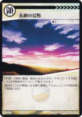 ゼクス　E43-082　WR 清白§開化 イノセントスター WR 清白§開化 イノセントスター(エンジョイフレーム)(カード