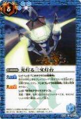 Amazon.co.jp: ビルディバイド 九頭竜 使役する者 カミーリア SC