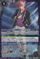 バトルスピリッツ 超龍騎神グラン・サジット・ノヴァ（シークレット