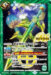 �o�g���X�s���b�c BS45-RV006 �n���_���K�C�A�m�z�R (R ���A) �c�C���E�G�n�[�X 15th�������A��