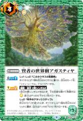 �o�g���X�s���b�c BS59-063 ���҂̐��E���A�K�X�e�B�� (C �R����) �c�C���E�G�n�[�X 15th�������A��