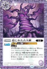 �yLM2023/�����[�t���H�Łz�o�g���X�s���b�c BS60-075 �P���ꂽ�Ñ�� (C �R����) ���~�e�b�h�p�b�N2023 �_��� vol.2