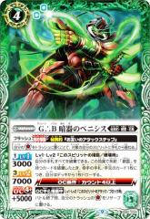 �yLM2023/�����[�t���H�Łz�o�g���X�s���b�c BS61-024 G��B �Ê�̃x�j�V�X (C �R����) ���~�e�b�h�p�b�N2023 �_��� vol.2