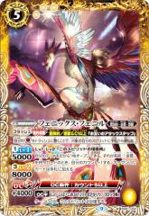 �yLM2023/�����[�t���H�Łz�o�g���X�s���b�c BS61-052 �t�F�j�b�N�X�E�t�F�j�� (M �}�X�^�[���A) ���~�e�b�h�p�b�N2023 �_��� vol.2