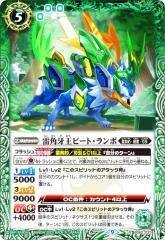 �yLM2023/�����[�t���H�Łz�o�g���X�s���b�c BS62-033 ���p�剤�r�[�g�E�����| (R ���A) ���~�e�b�h�p�b�N2023 �_��� vol.2