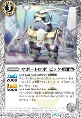 �yLM2023/�����[�t���H�Łz�o�g���X�s���b�c BS62-037 �T�|�[�g���{ �s�b�N (C �R����) ���~�e�b�h�p�b�N2023 �_��� vol.2