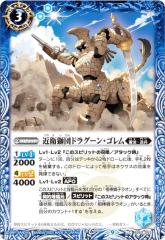 �yLM2023/�����[�t���H�Łz�o�g���X�s���b�c BS62-053 �߉q���c�h���O�[���E�S���� (C �R����) ���~�e�b�h�p�b�N2023 �_��� vol.2