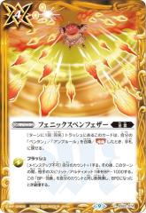 �yLM2023/�����[�t���H�Łz�o�g���X�s���b�c BS62-074 �t�F�j�b�N�X�y���t�F�U�[ (C �R����) ���~�e�b�h�p�b�N2023 �_��� vol.2