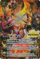 バトルスピリッツ 超龍騎神グラン・サジット・ノヴァ（シークレット