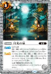 竈門炭治郎(覚醒Ver.)】鬼滅の刃 ふわコロりん 8の通販はau PAY