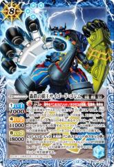 バトルスピリッツ 大樹獣カルマ・カラマ Mレア 紫電一閃 BS54