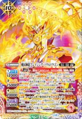 バトルスピリッツ 大樹獣カルマ・カラマ Mレア 紫電一閃 BS54