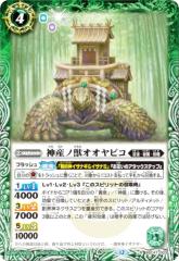 バトルスピリッツ　カード　大家老リュウゼン　バンダイ　家臣　武竜　古竜　PSA 61FF3LvqGtL._UF350,350_QL50_.jpg
