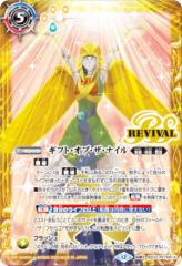 FOIL】マジックザギャザリング STX/STA JP 113 チャネル (日本語