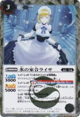 SECRET】バトルスピリッツ BSC47/BS55-040 氷の家令ライサ／アイス