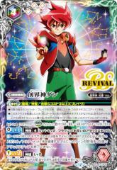 キズナフィールド 茂上駿太 3枚 サイン シークレット 廻帰再醒 バトスピ BS72-084キズナフィールド R【茂上駿太】 - バトルスピリッツ専門通販