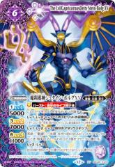 バトルスピリッツ 戦国覇王ギュウモンジ Xレア GREATEST RECORD