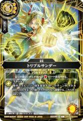 バトルスピリッツ 光の聖剣LT（シークレット） アニメブースター