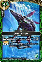 バトルスピリッツ 烈火の契約神 烈火 幸村（シークレット） 天地転世