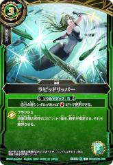 バトルスピリッツ 超龍騎神グラン・サジット・ノヴァ（シークレット