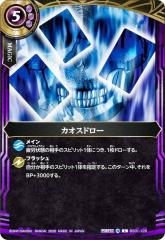 バトルスピリッツ 超龍騎神グラン・サジット・ノヴァ（シークレット
