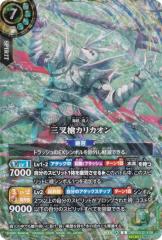 バトルスピリッツ ドライビングフォース(冒険の旗手リベル
