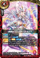 バトルスピリッツ 獄海伯イラ・リーヴァ（シークレット） ニュー