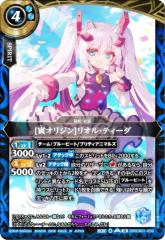 バトルスピリッツ 獄海伯イラ・リーヴァ（シークレット） ニュー