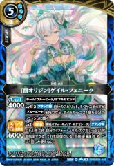 バトルスピリッツ 獄海伯イラ・リーヴァ（シークレット） ニュー