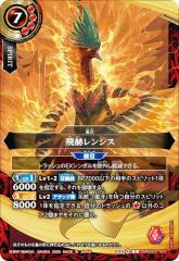 バトルスピリッツ 宝剣帝ビジュール・ジュワイオー（シークレット