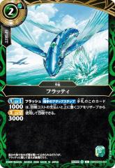 バトルスピリッツ BS76-T001 プラチナム・バグ (C コモン) エターナル