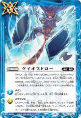 RRR仕様】ヴァンガード D-SS09/005R 忍竜 シラヌイ (TDR) スペシャル