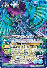 RRR仕様】ヴァンガード D-SS09/005R 忍竜 シラヌイ (TDR) スペシャル