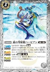 バトルスピリッツ 光虫の旗手ファラ（契約Xレア） 永皇の輝き（BS76