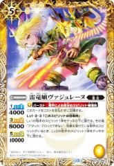 バトルスピリッツ 光虫の旗手ファラ（契約Xレア） 永皇の輝き（BS76