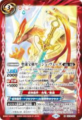 バトスピ　透笠オリンディアススタンダード　体験会用　カード　バトルスピリッツ バトルスピリッツ スタンダード 透笠オリンディアス（コモン