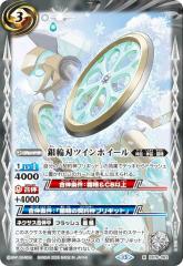 バトルスピリッツ スタンダード 透笠オリンディアス（コモン