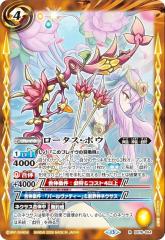 バトルスピリッツ スタンダード 透笠オリンディアス（コモン